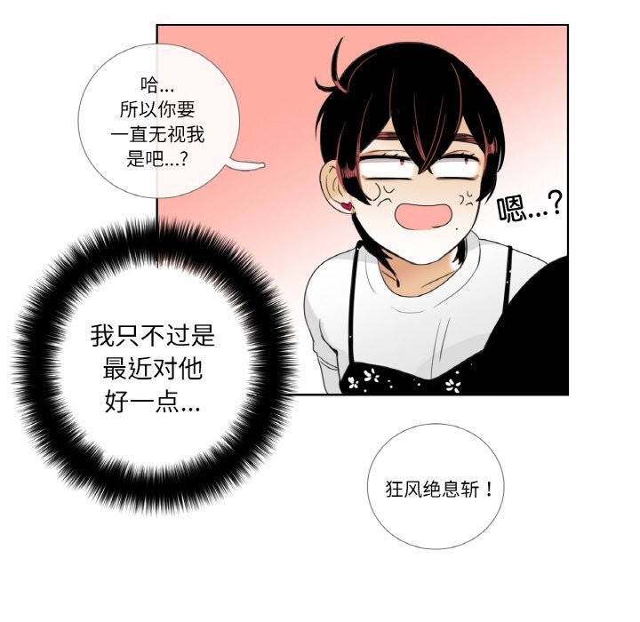 请与我私语第14話