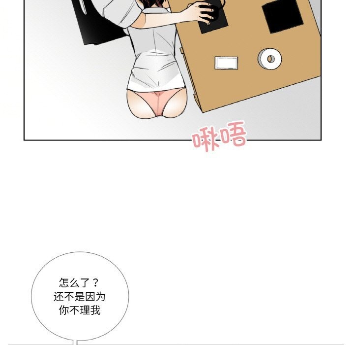 请与我私语第14話
