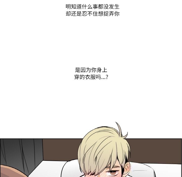 请与我私语第14話