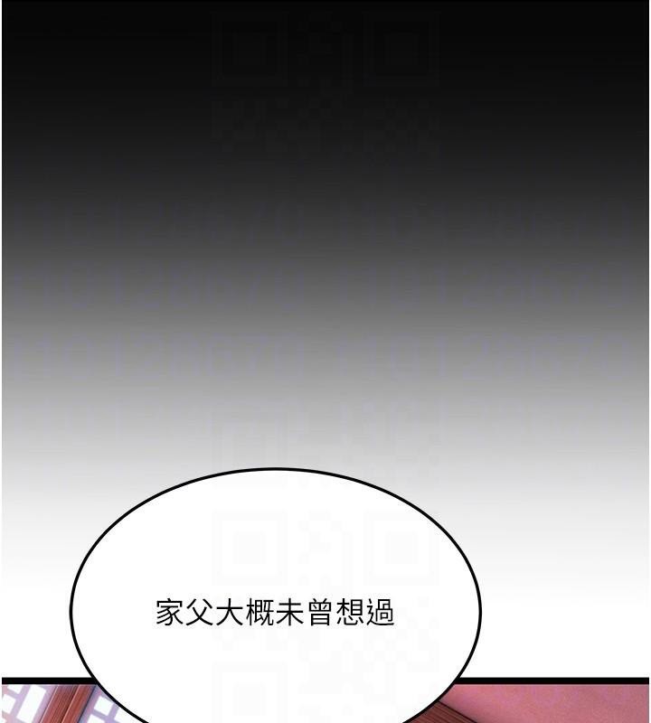 命運:貞潔慾女第53話-「洞」察洋女玉冰肌