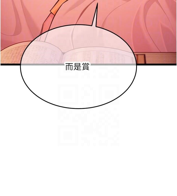 命运:贞洁慾女第53話-「洞」察洋女玉冰肌