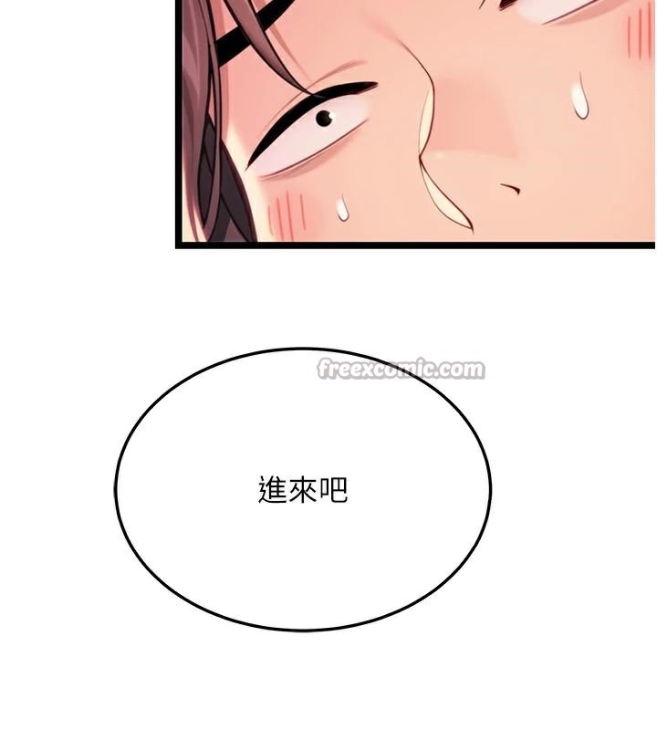 命運:貞潔慾女第53話-「洞」察洋女玉冰肌