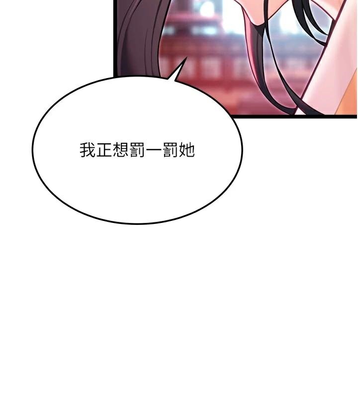 命运:贞洁慾女第53話-「洞」察洋女玉冰肌