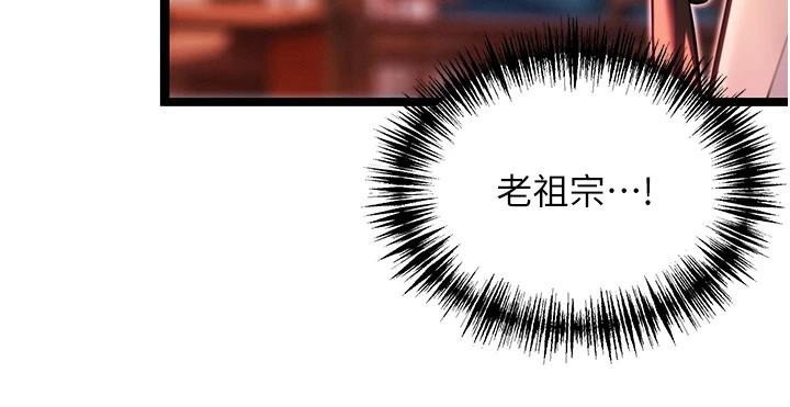 命運:貞潔慾女第53話-「洞」察洋女玉冰肌