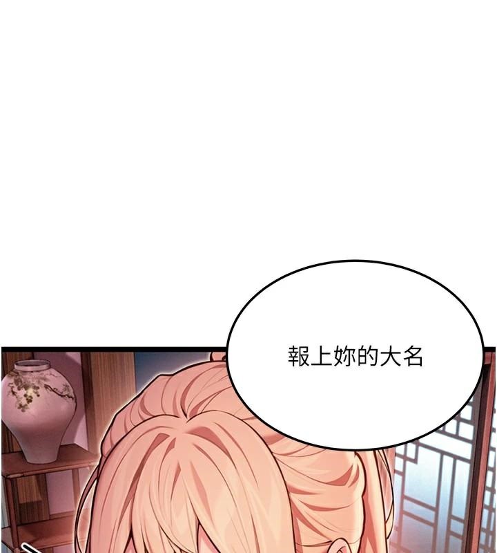 命运:贞洁慾女第53話-「洞」察洋女玉冰肌
