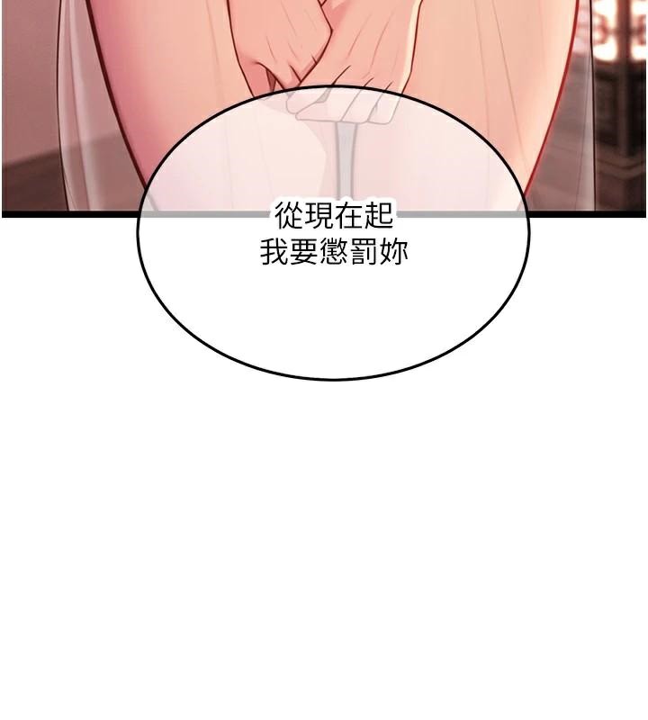 命运:贞洁慾女第53話-「洞」察洋女玉冰肌