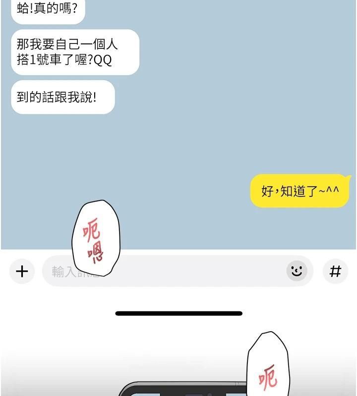 深层洁净达人第47話-我們好像一對戀人