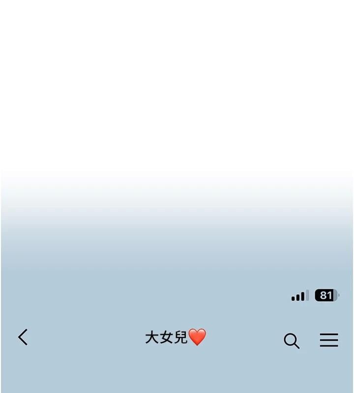 深层洁净达人第47話-我們好像一對戀人
