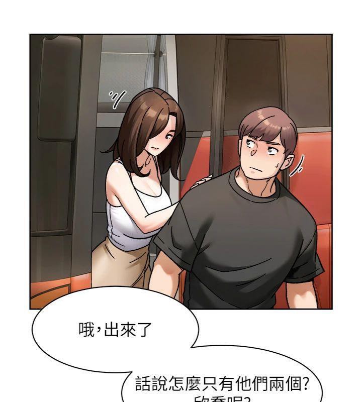 《深层洁净达人》第47话-我们好像一对恋人