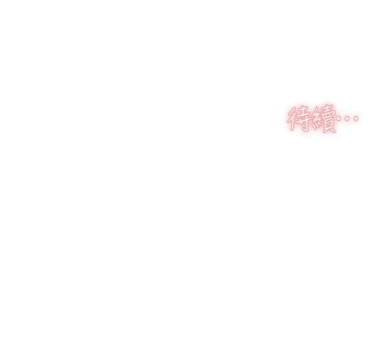 深层洁净达人第47話-我們好像一對戀人