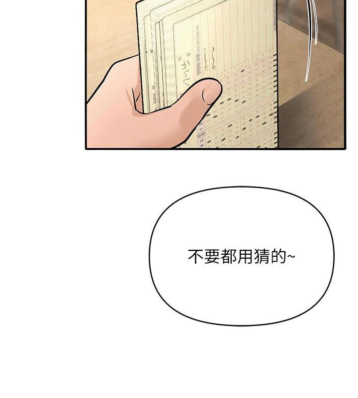 网红女老师第31話-我是你的啟蒙老師嗎?