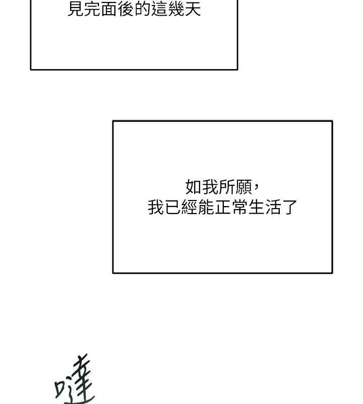 網紅女老師第31話-我是你的啟蒙老師嗎?