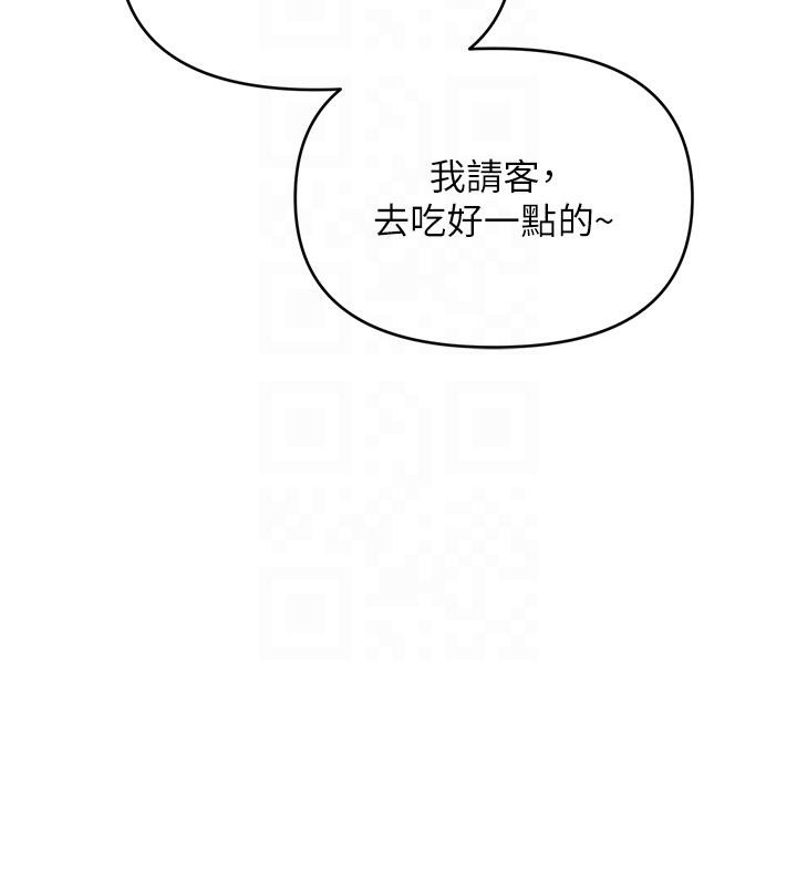《网红女老师》第31话-我是你的启蒙老师吗?