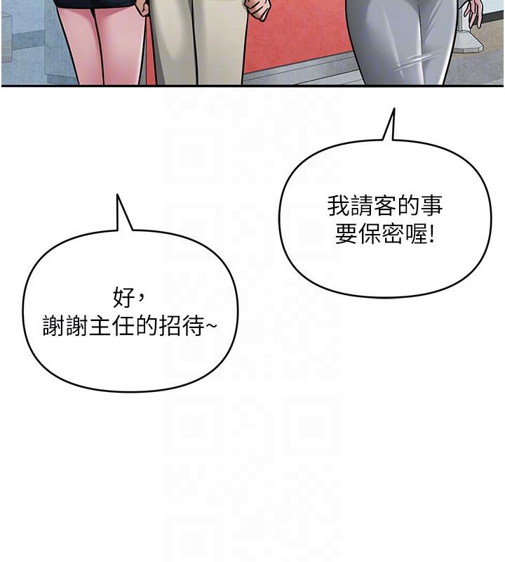 網紅女老師第31話-我是你的啟蒙老師嗎?