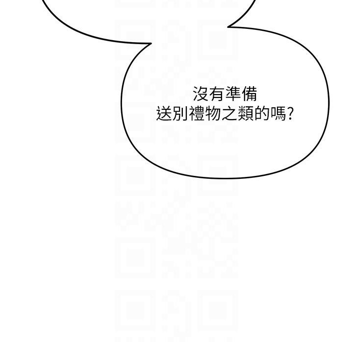 網紅女老師第31話-我是你的啟蒙老師嗎?