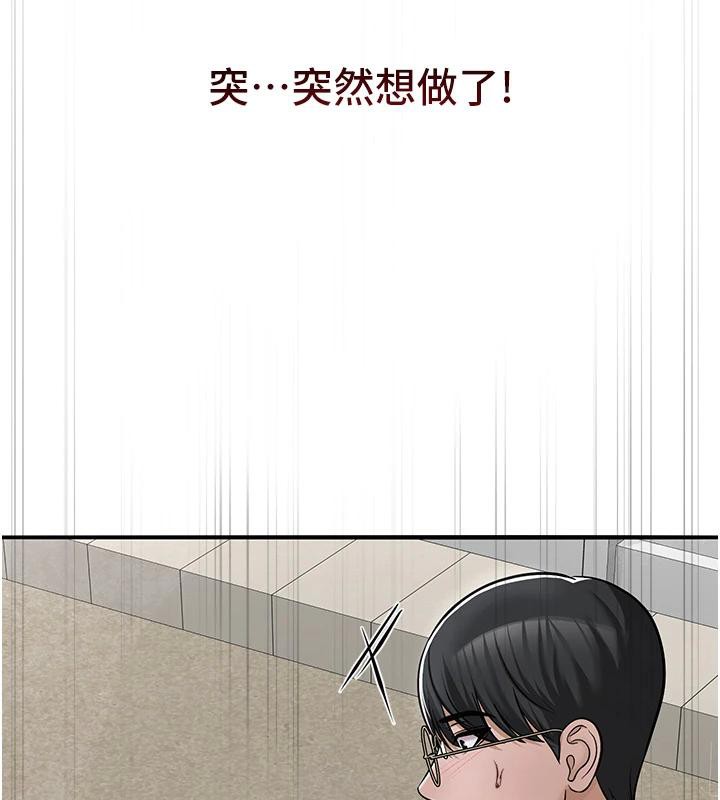《网红女老师》第31话-我是你的启蒙老师吗?