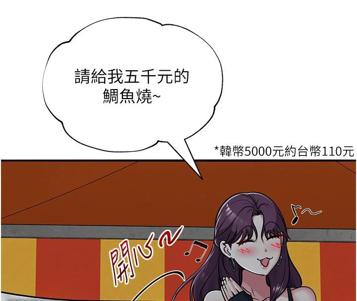網紅女老師第31話-我是你的啟蒙老師嗎?
