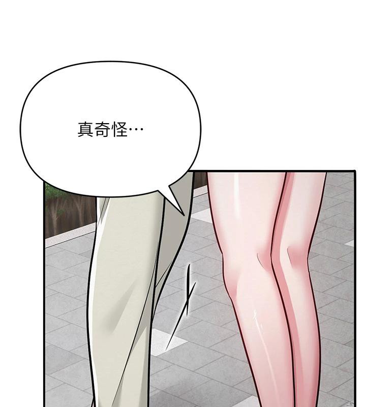 《网红女老师》第31话-我是你的启蒙老师吗?
