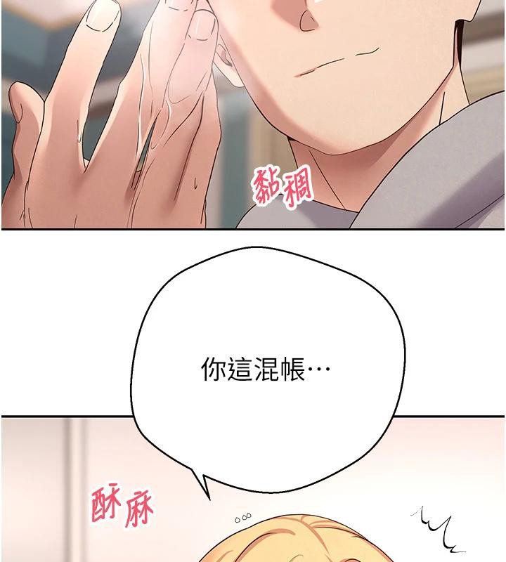 《币转人生》第36话-给性奴的「紧急任务」