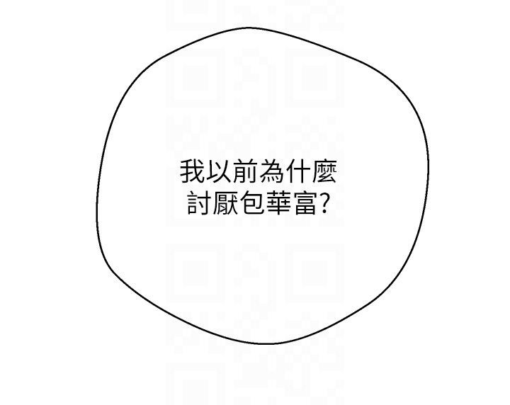币转人生第36話-給性奴的「緊急任務」