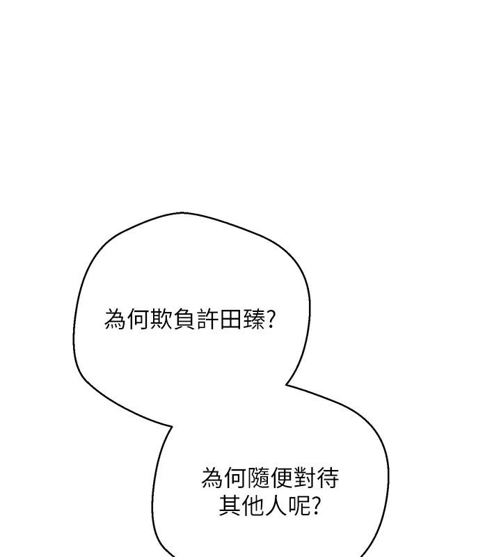 幣轉人生第36話-給性奴的「緊急任務」