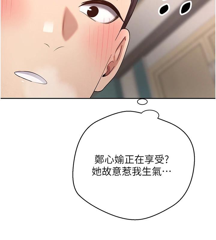 币转人生第36話-給性奴的「緊急任務」