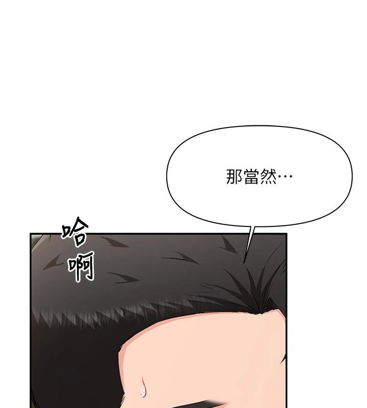 报告女班长:一根突起第17話-發情的母狗