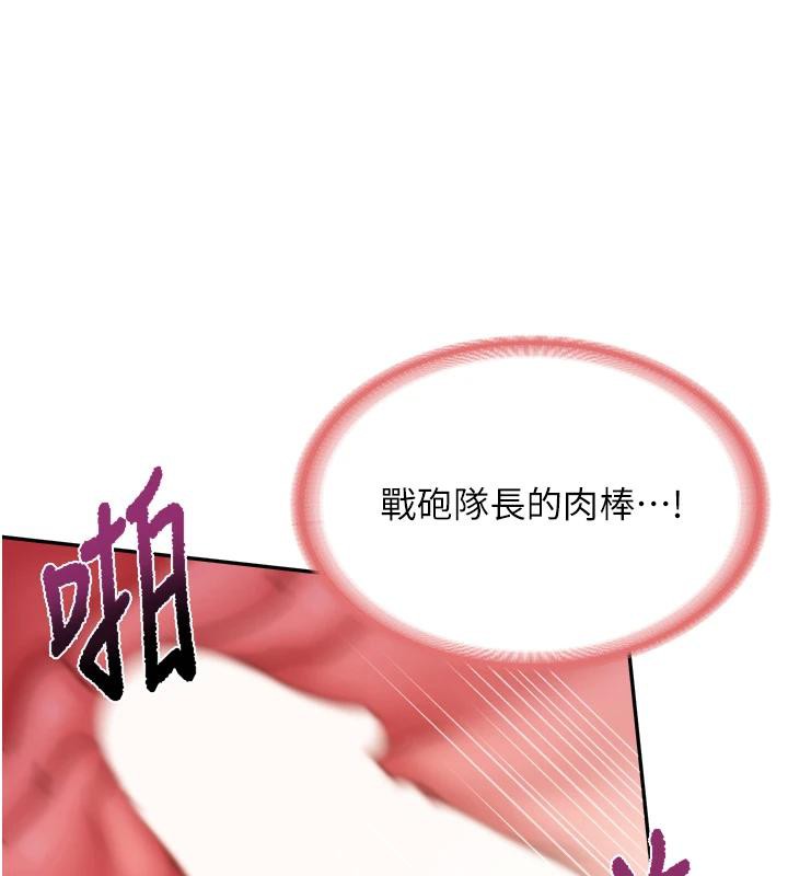 報告女班長:一根突起第17話-發情的母狗