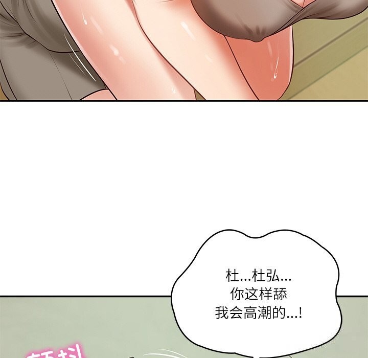 财阀家的女婿第44話