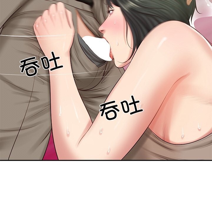 《财阀家的女婿》第44话