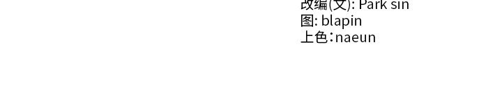 财阀家的女婿第44話
