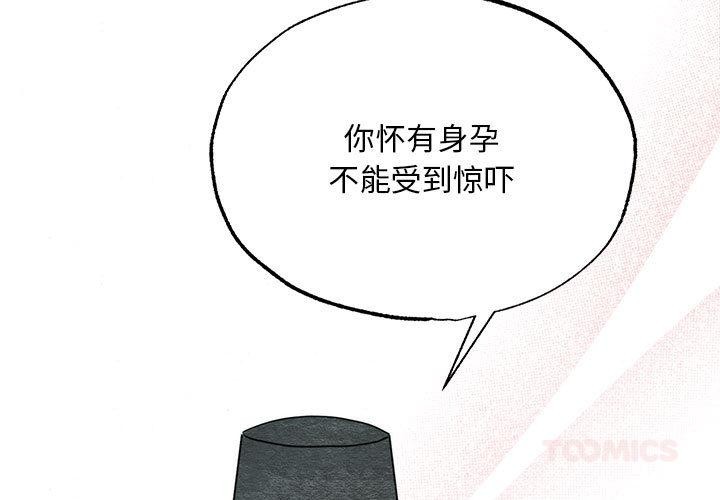 狂眼第77話