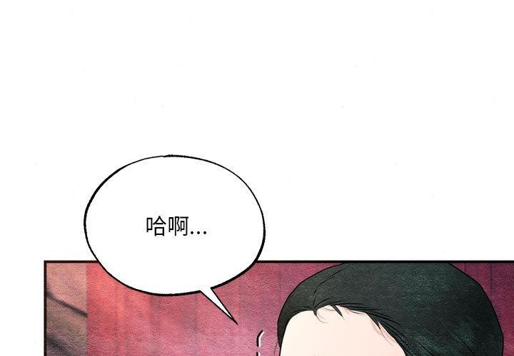 狂眼第77話