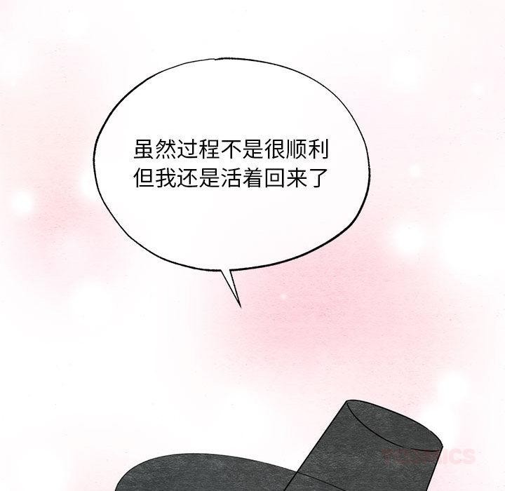 狂眼第77話