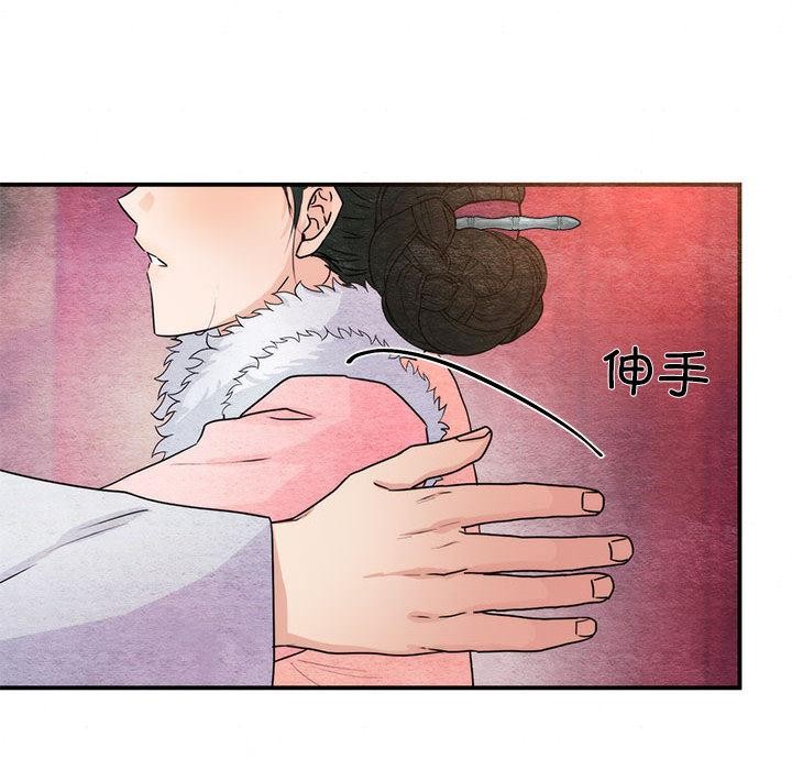《狂眼》第77话
