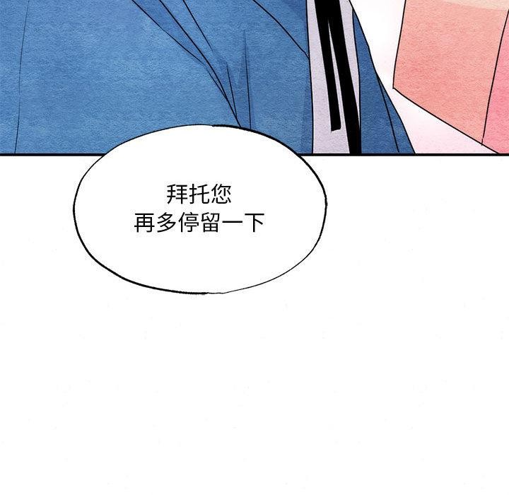 狂眼第77話