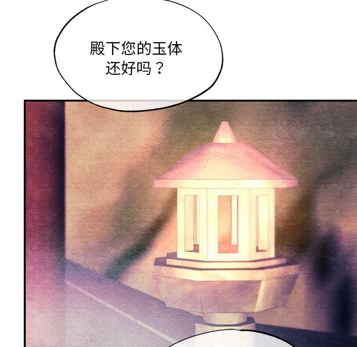 狂眼第77話