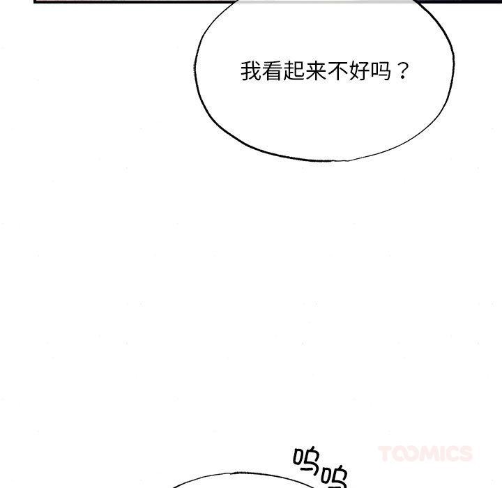 狂眼第77話