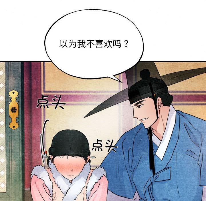 狂眼第77話