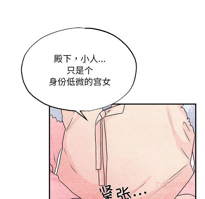《狂眼》第77话