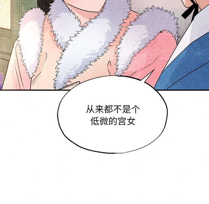狂眼第77話