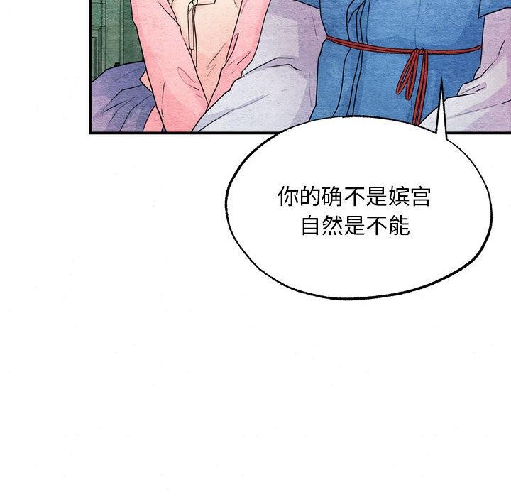 狂眼第77話