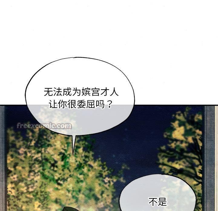 狂眼第77話