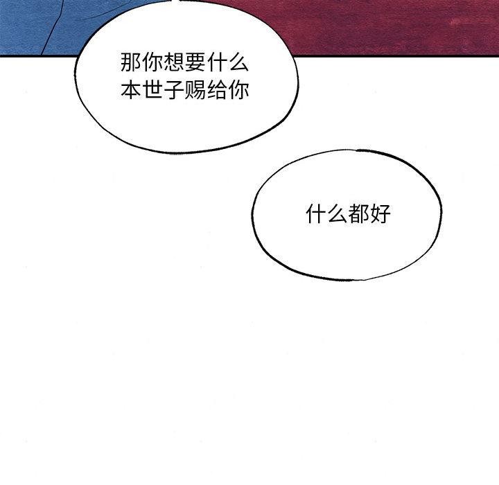 狂眼第77話