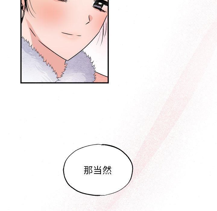 狂眼第77話