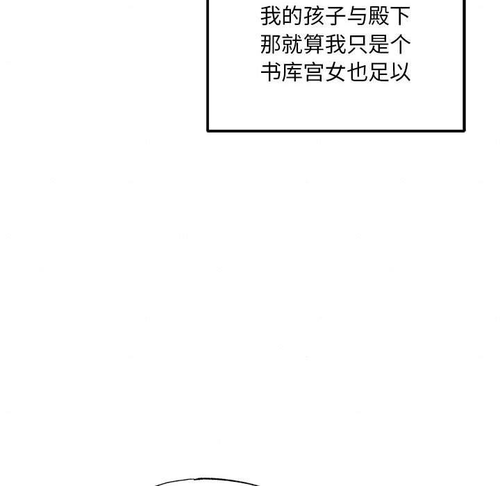 狂眼第77話