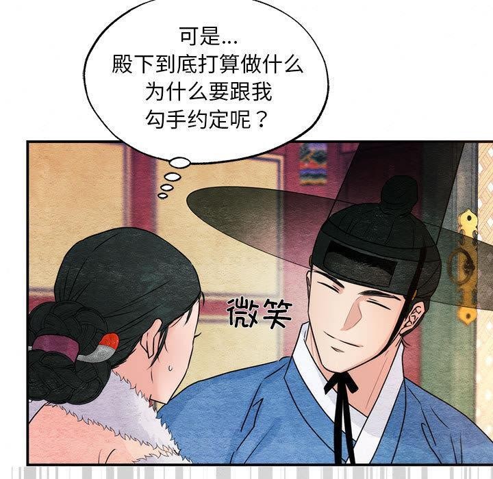 狂眼第77話