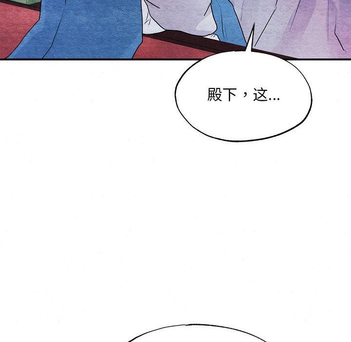 狂眼第77話