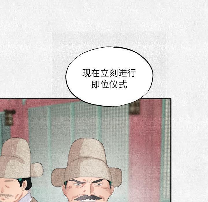 狂眼第77話