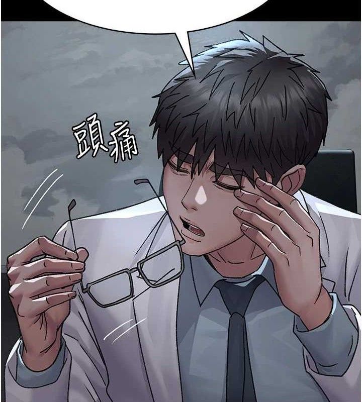 夜間診療室第120話-療養身心的樂園&hearts;